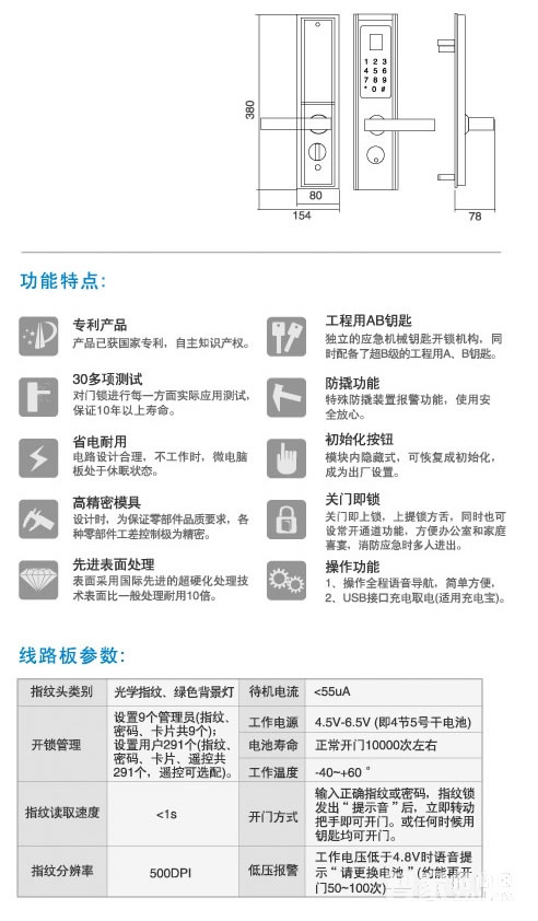 贝尔思特智能锁 全自动智能指纹锁 大门防盗电子刷卡锁