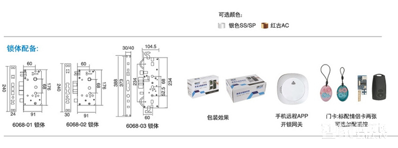 贝尔思特家用智能锁 入户门公寓指纹密码锁