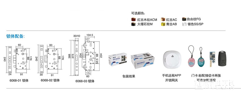 贝尔思特智能锁 家用防盗指纹锁 防盗门专用电子密码锁BL9601