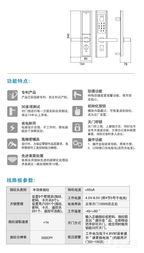 贝尔思特智能锁 家用防盗指纹锁 防盗门专用电子密码锁BL9601