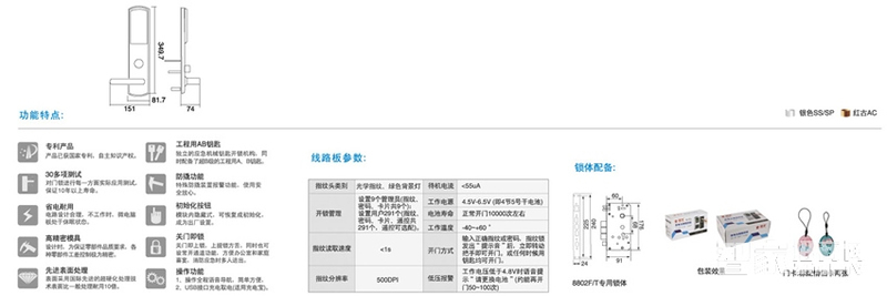 贝尔思特家用指纹锁 电动智能密码锁BL8802V