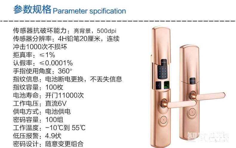 远为智能锁 家用滑盖指纹锁 防盗门木门智能密码锁