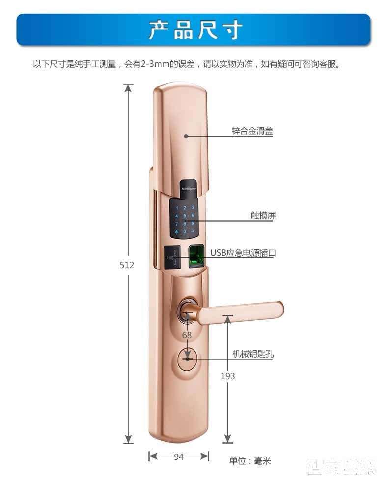 远为智能锁 家用滑盖指纹锁 防盗门木门智能密码锁