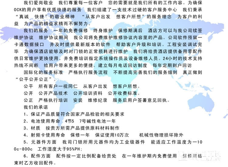 远为智能密码锁M781 公寓办公电子锁