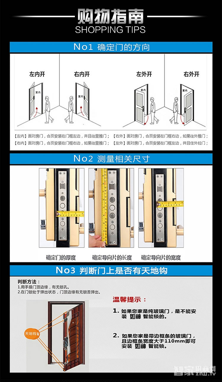 如神家用指纹锁 防盗指纹密码锁 防猫眼开锁