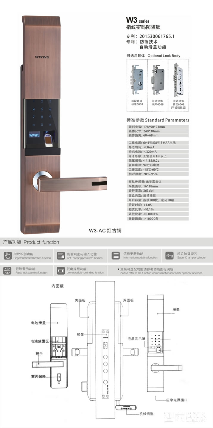 方润斯智能锁 公寓滑盖智能指纹锁 电子感应密码锁