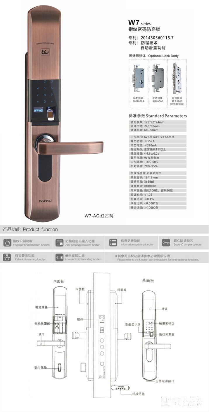 方润斯智能锁 不锈钢电子密码锁 公寓大门防盗指纹锁