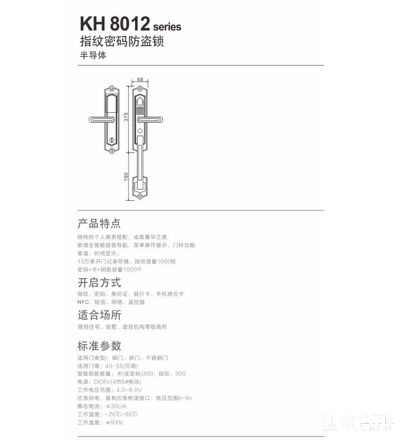 科护别墅智能锁 大门防盗指纹密码锁