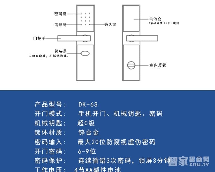 德克APP远程智能门锁 触控电子密码锁