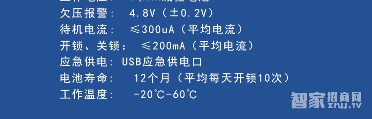 德克APP远程智能门锁 触控电子密码锁