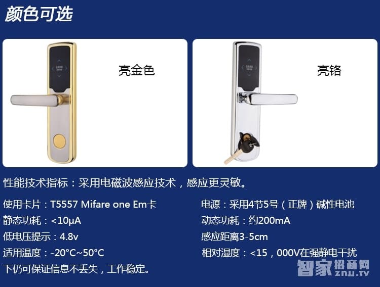 如神酒店刷卡锁 宾馆刷卡电子锁 微信开锁