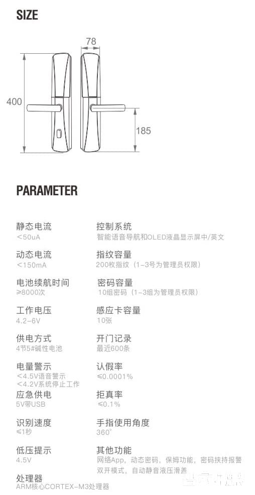 众和物联滑盖智能锁 自动静音 液压智能指纹锁