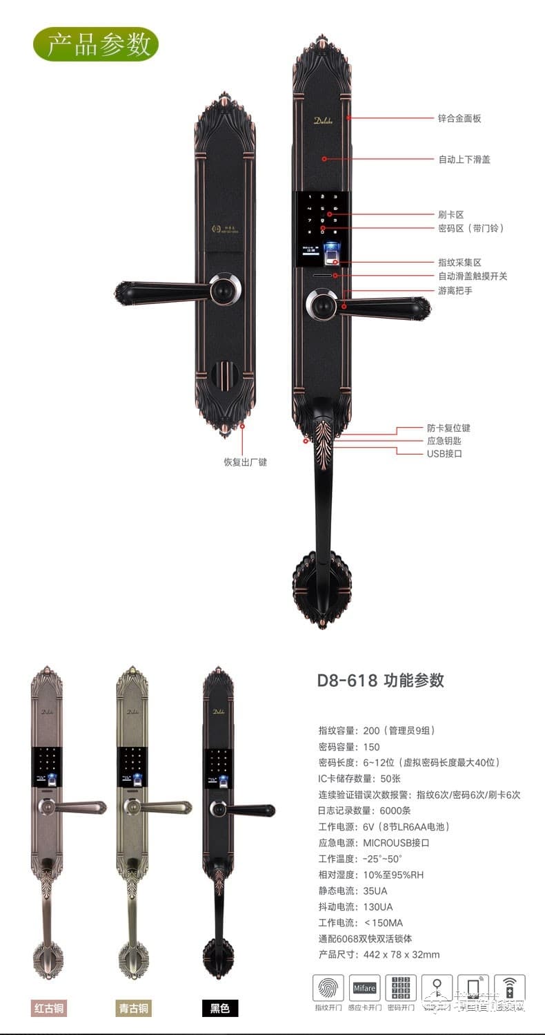 杜鲁克智能锁 欧式别墅大门指纹锁双开门铜门铸铝门智能锁