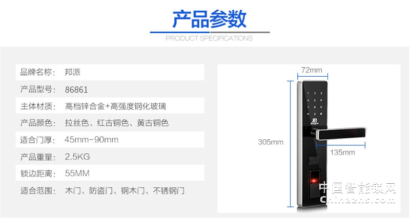 邦派指纹密码大门锁 智能门锁A9