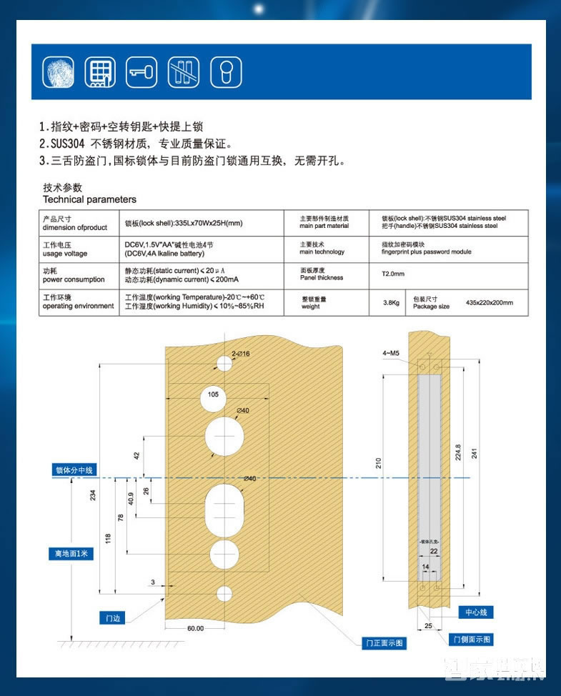 蓝盔密码锁刷卡锁 直板不锈钢电子锁