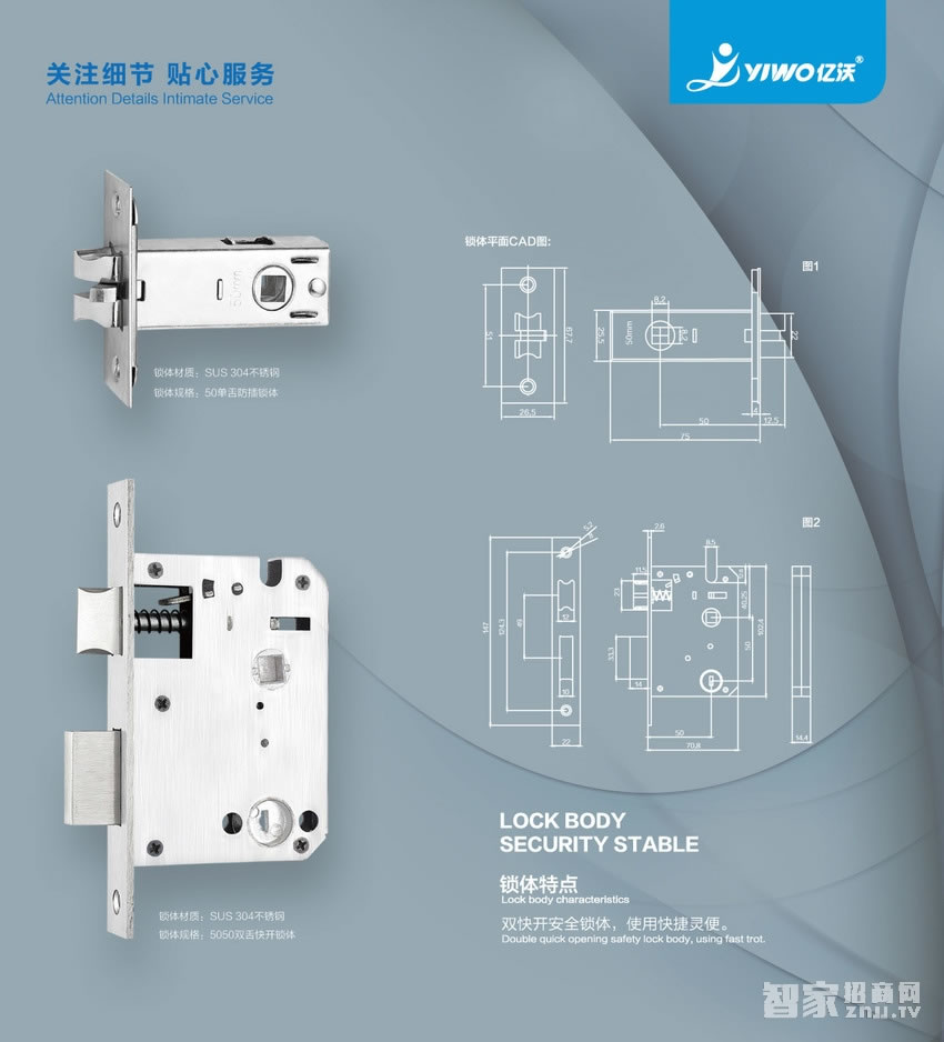 亿沃家用指纹锁 商用办公智能锁 木门防盗门锁