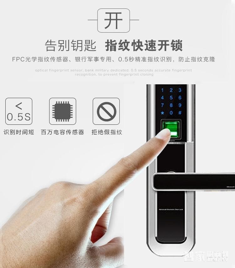 吉中吉指纹锁 滑盖APP远程控制智能锁