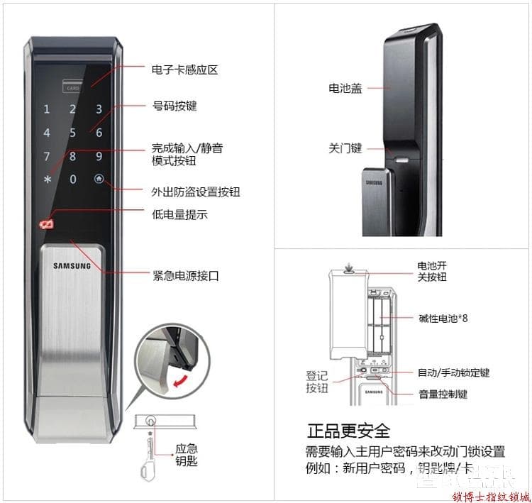 锁博士 三星智能锁 指纹锁密码锁 家用防盗电子锁