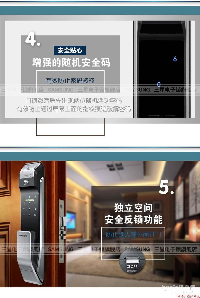 三星全自动指纹锁 推拉式智能锁 家用防盗门锁