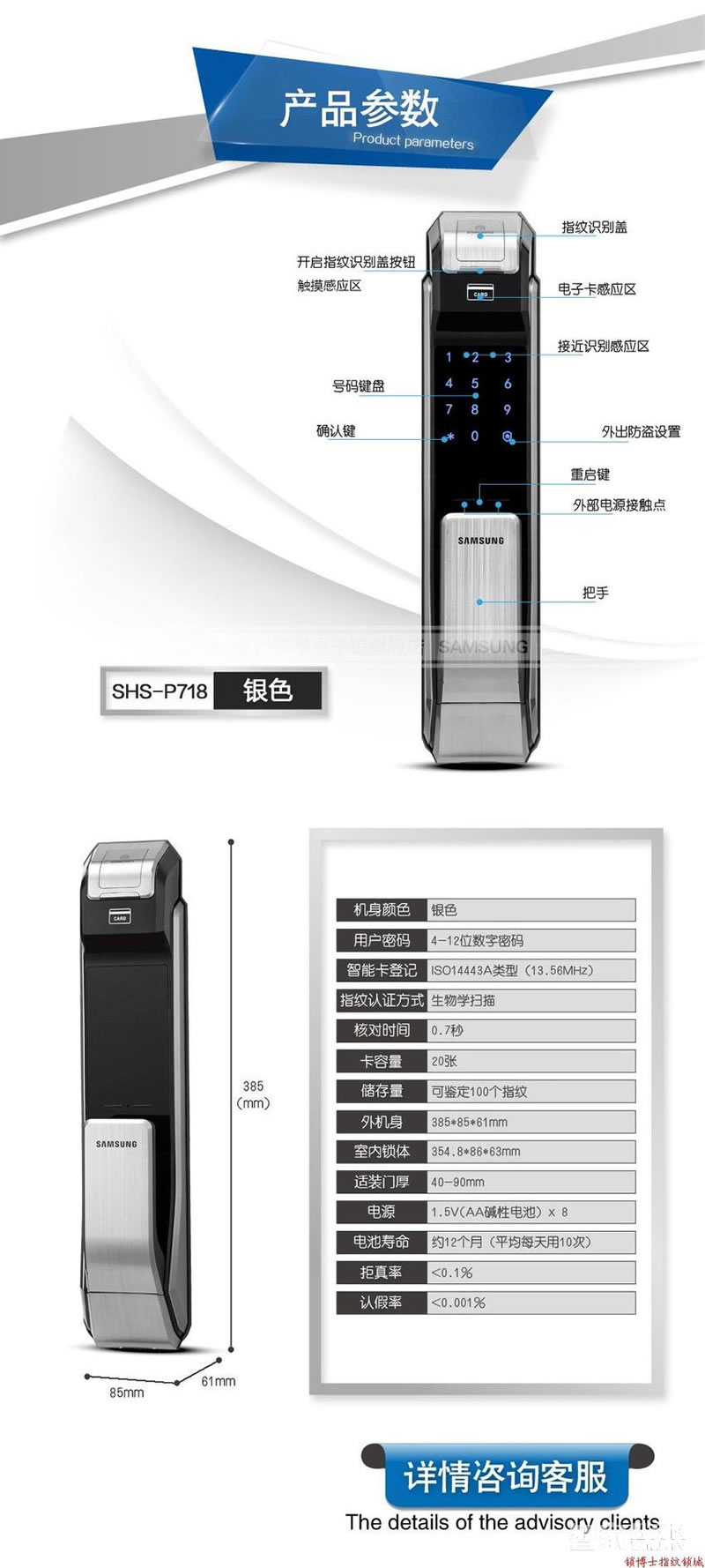 三星全自动指纹锁 推拉式智能锁 家用防盗门锁