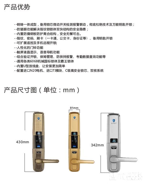 蓝盾智能锁  LT-8000E钢铸多功能型指纹锁 密码锁刷卡锁滑盖红古铜