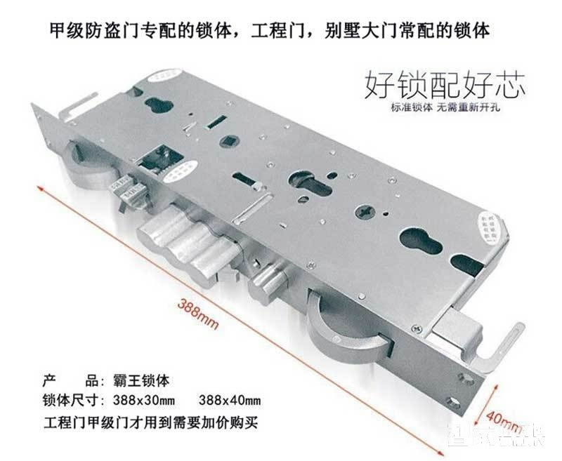 坚甲卫士滑盖智能指纹锁 手机感应开锁