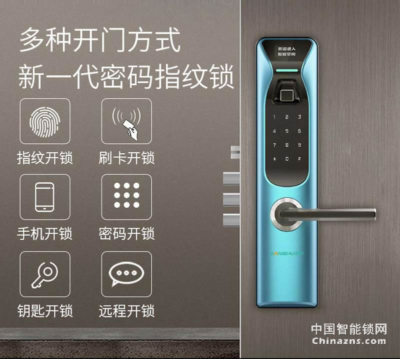 简舒指纹锁GS-S007 家用APP开锁 直板防盗家用智能锁