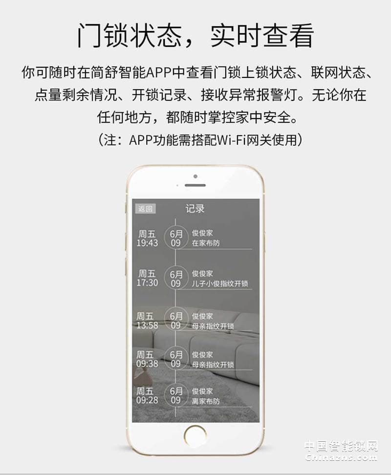 简舒指纹锁GS-S007 家用APP开锁 直板防盗家用智能锁