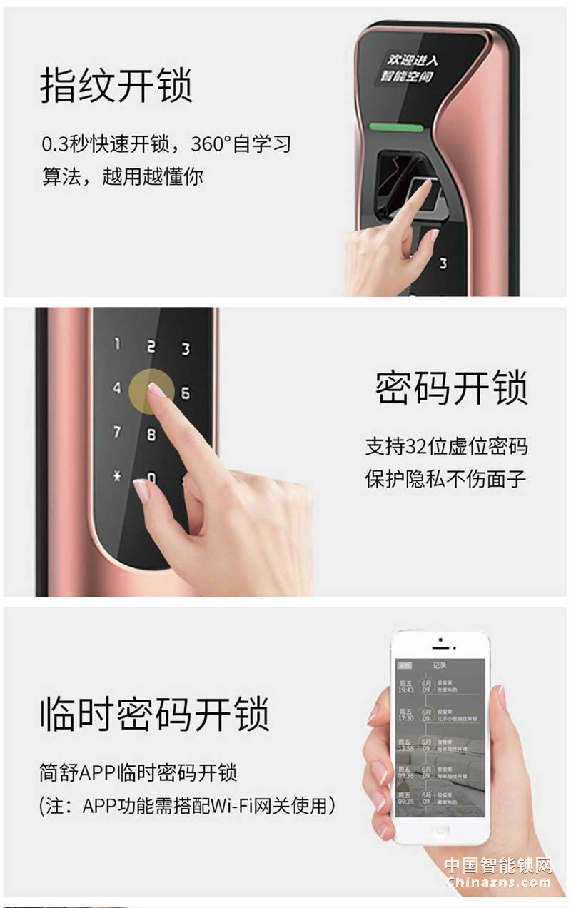 简舒指纹锁GS-S007 家用APP开锁 直板防盗家用智能锁