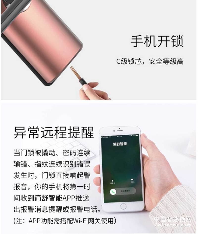 简舒指纹锁GS-S007 家用APP开锁 直板防盗家用智能锁