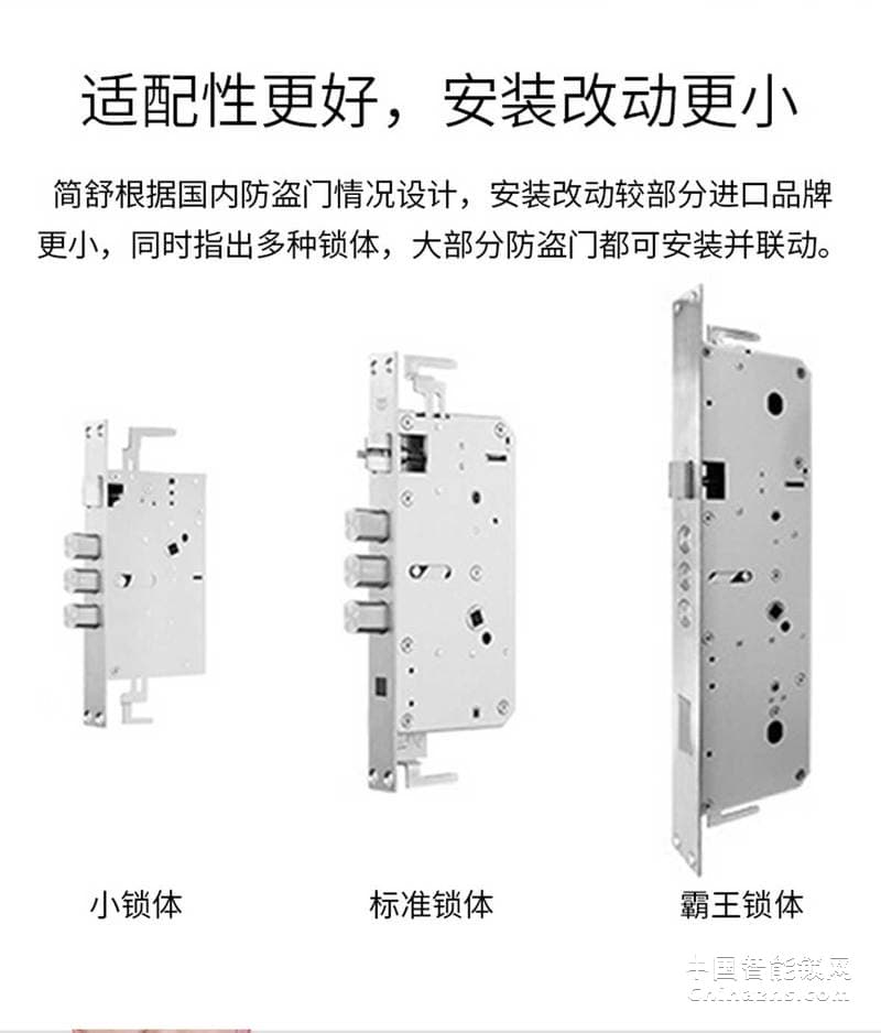 简舒指纹锁GS-S007 家用APP开锁 直板防盗家用智能锁