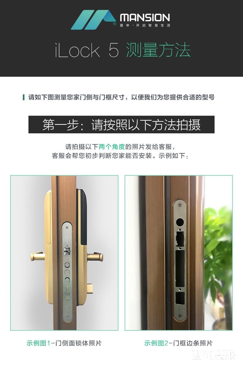 曼申指纹锁 iLock 5 家用防盗门锁 电子刷卡锁