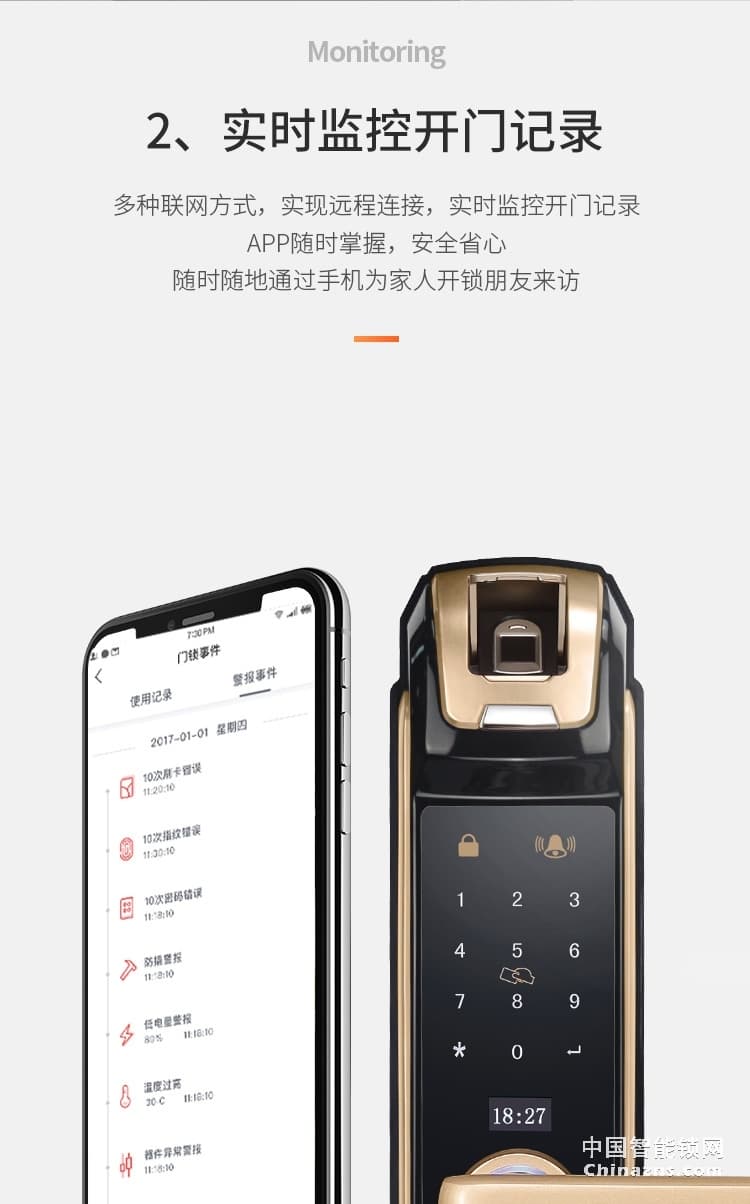 e家锁智能锁A7 家用防盗指纹锁密码锁刷卡锁