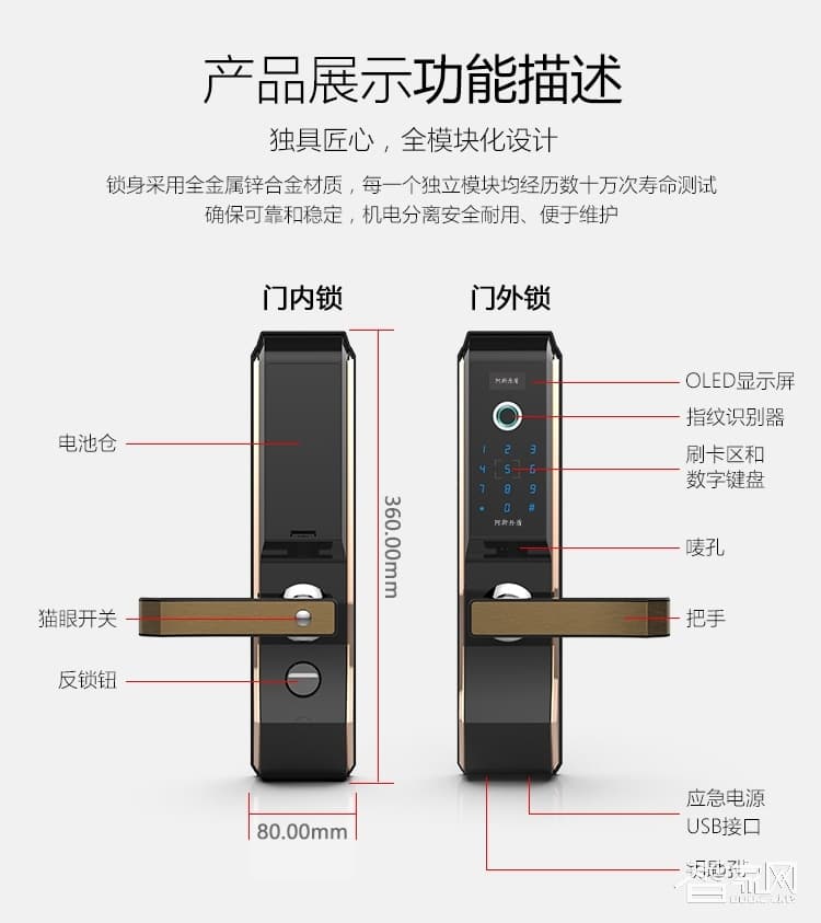 阿斯丹盾指纹密码锁 刷卡锁 APP远程开锁