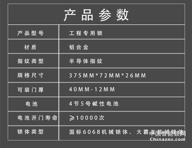  皇迪C1工程指纹锁 智能锁 五种开锁方式