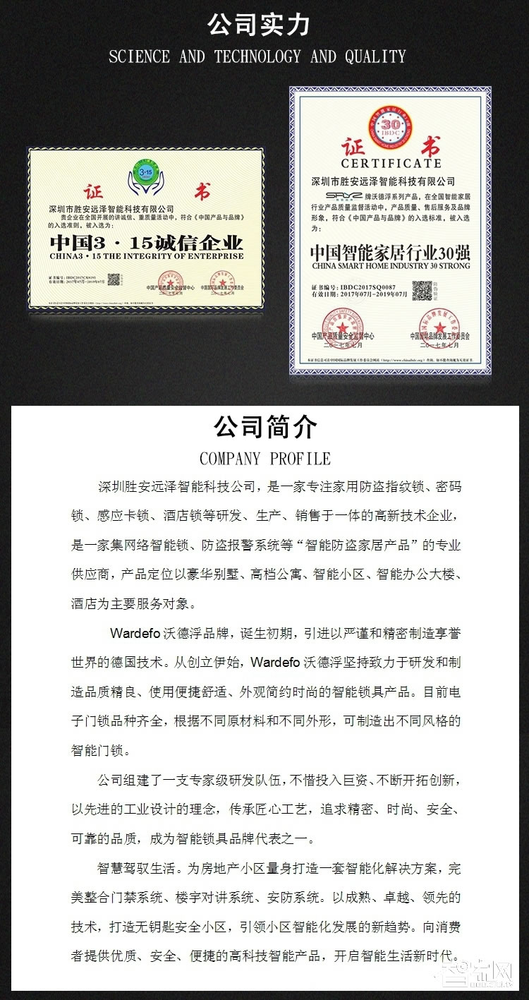 沃德浮智能锁 直板指纹密码锁 家用防盗门锁