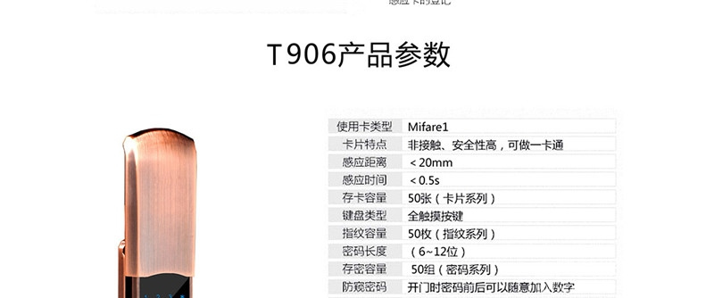 天乔红古铜滑盖智能指纹锁 别墅防盗门锁