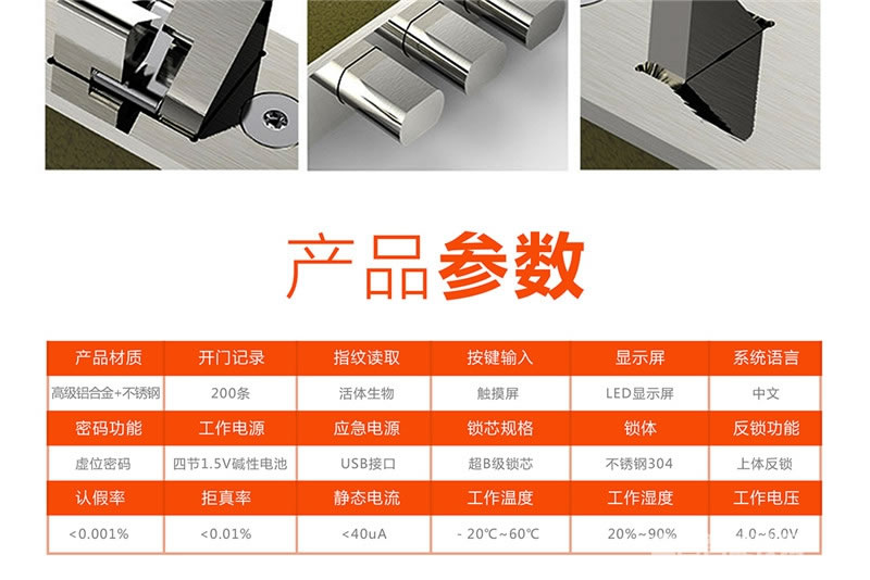 天乔不锈钢指纹密码锁 别墅公寓防盗门锁