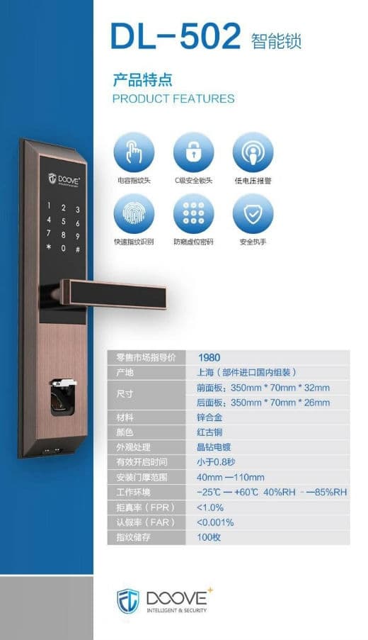 杜飞指纹锁 室内门指纹密码锁 家用智能防盗门锁
