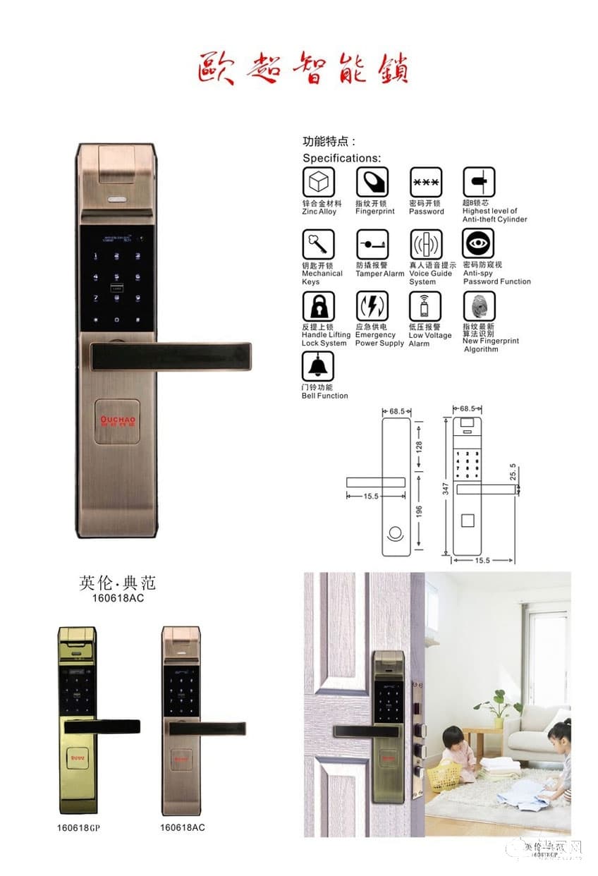 欧超智能锁 密码锁小滑盖 英伦典范160618