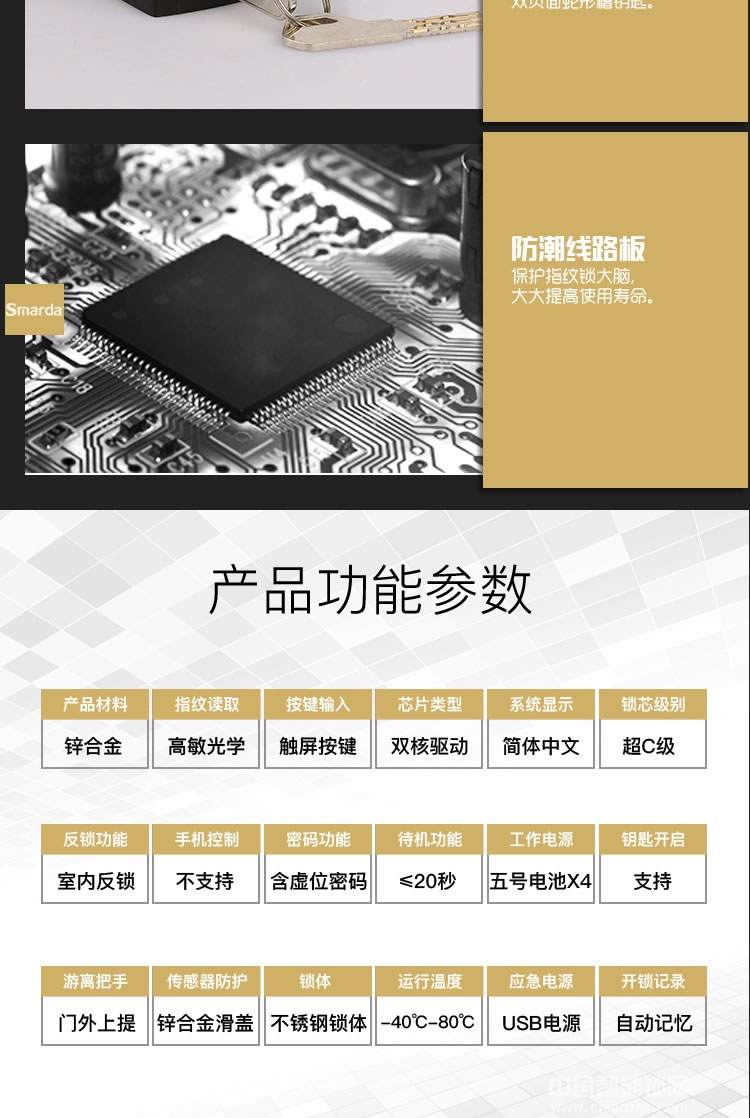 smarda指纹锁 新款平板指纹锁 智能感应刷卡锁
