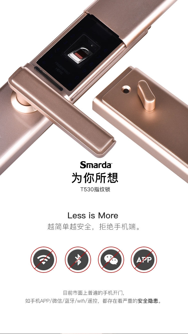 smarda指纹锁 家庭防盗门滑盖智能锁 智能指纹密码锁