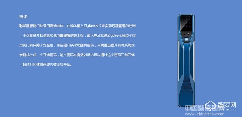 极智智能锁 联动报警智能门锁 远程手机开锁