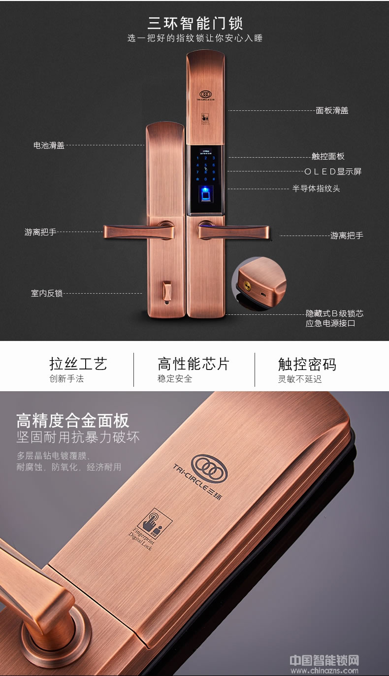 三环流线型滑盖指纹锁 家用办公室防盗门智能门锁