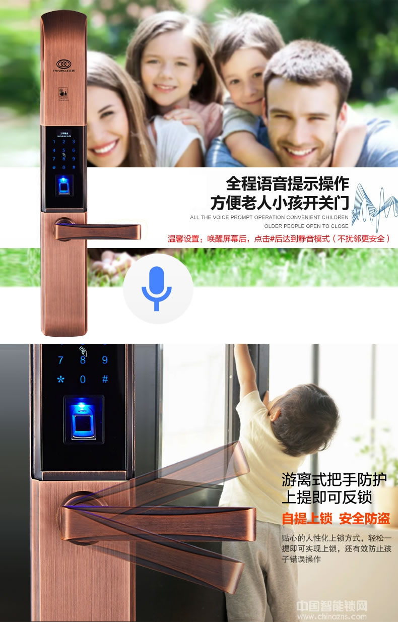 三环流线型滑盖指纹锁 家用办公室防盗门智能门锁