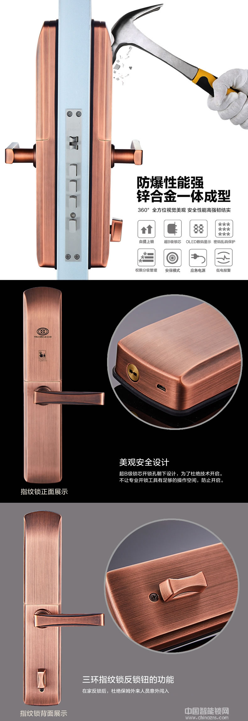 三环流线型滑盖指纹锁 家用办公室防盗门智能门锁