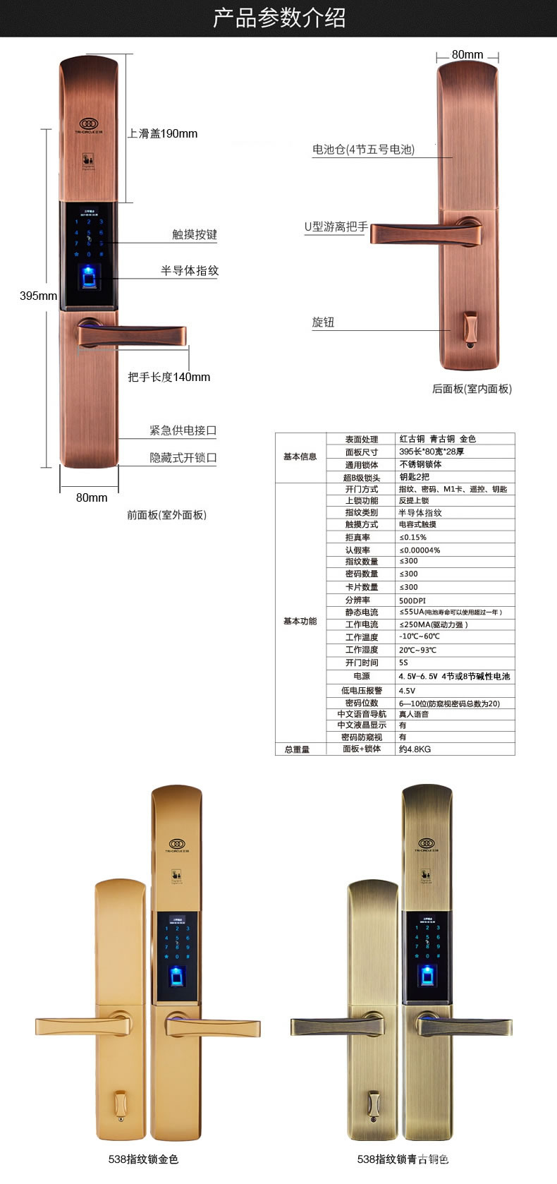 三环流线型滑盖指纹锁 家用办公室防盗门智能门锁