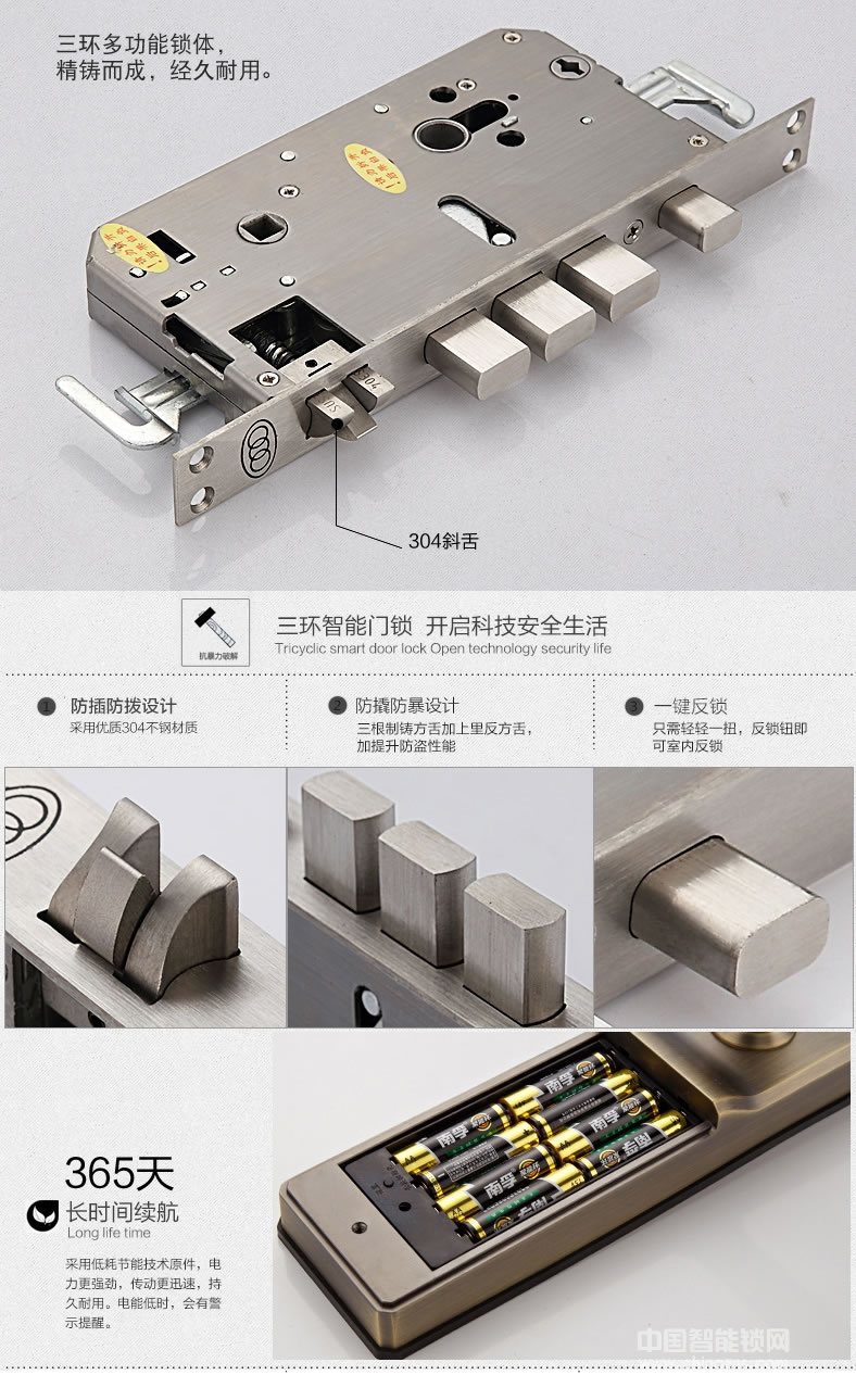 三环指纹锁 滑盖智能指纹锁 家用防盗门密码刷卡锁