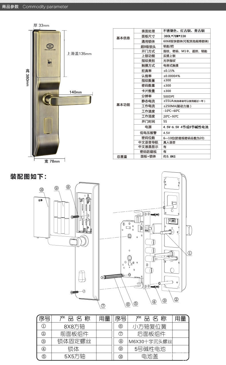 三环指纹锁 滑盖智能指纹锁 家用防盗门密码刷卡锁