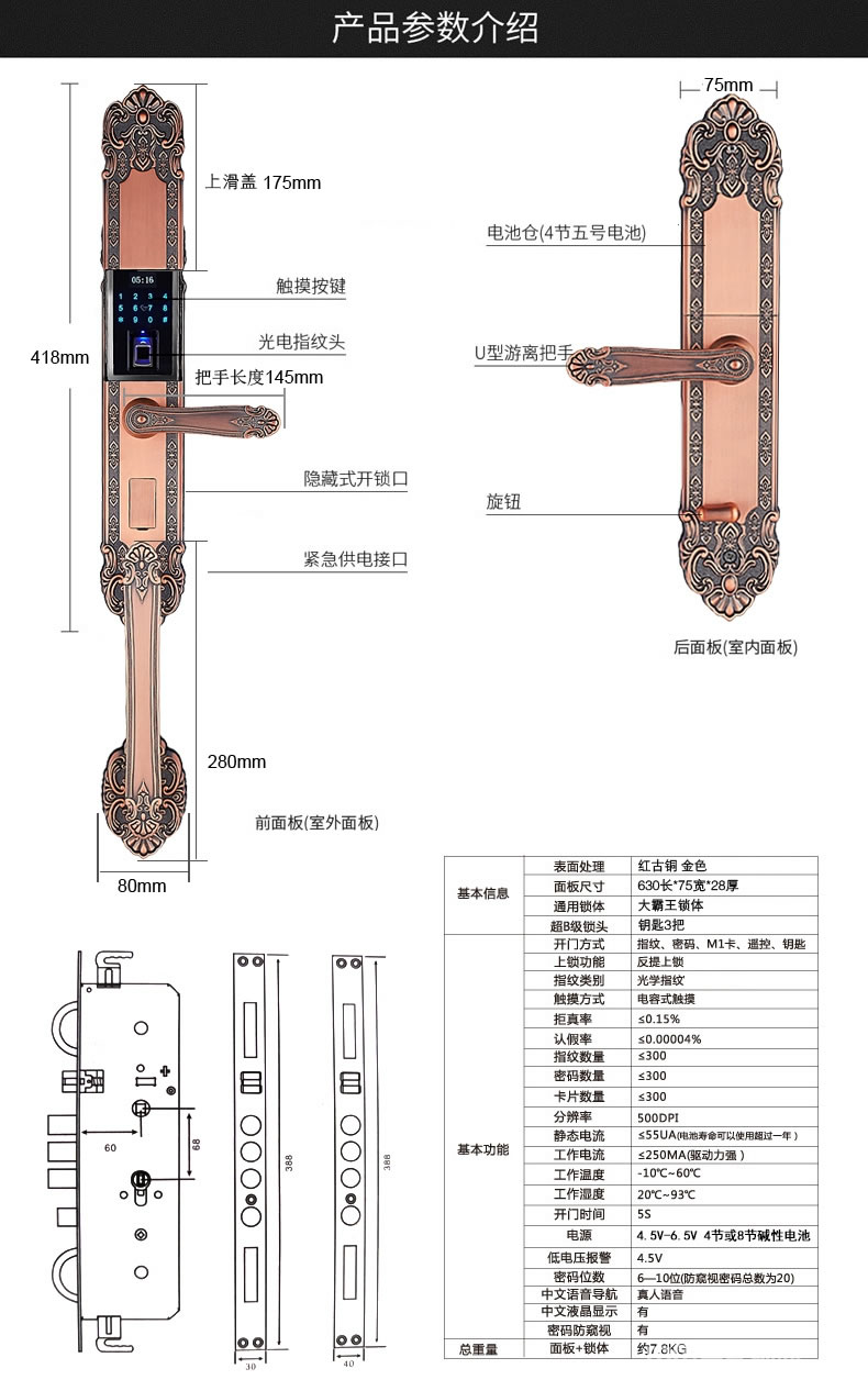 三环指纹锁 欧式复古别墅大门密码锁 双开门电子锁